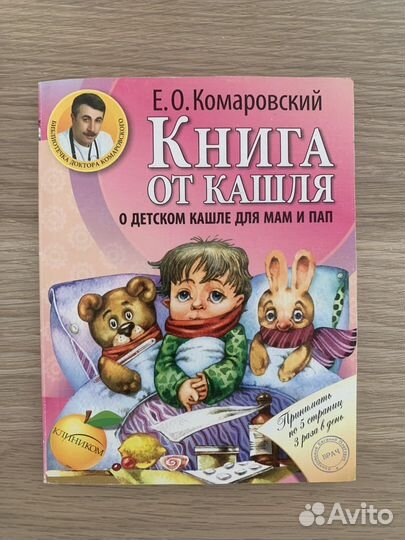 Книги по развитию и здоровью ребенка