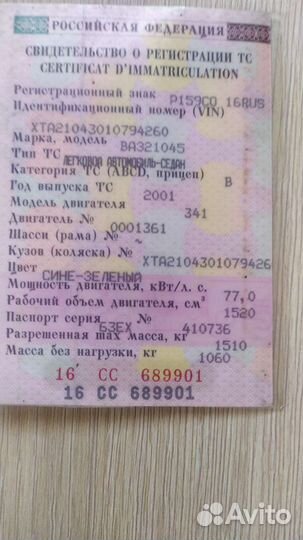 Продам кузов ваз 21045 дизель