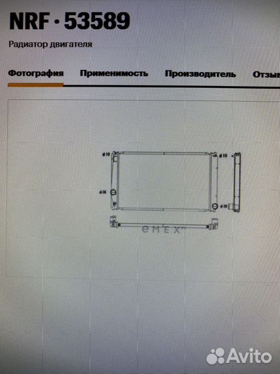 Радиатор охлаждения Toyota Rav4 NFR 53589