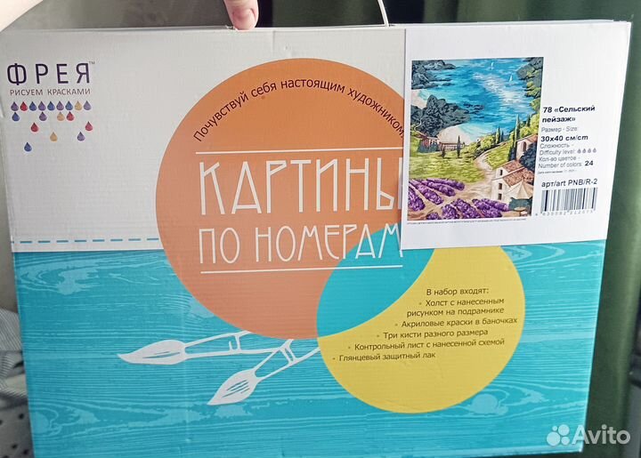 Картина по номерам новая (Фрея)