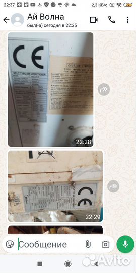 Кондиционер сплит система бу