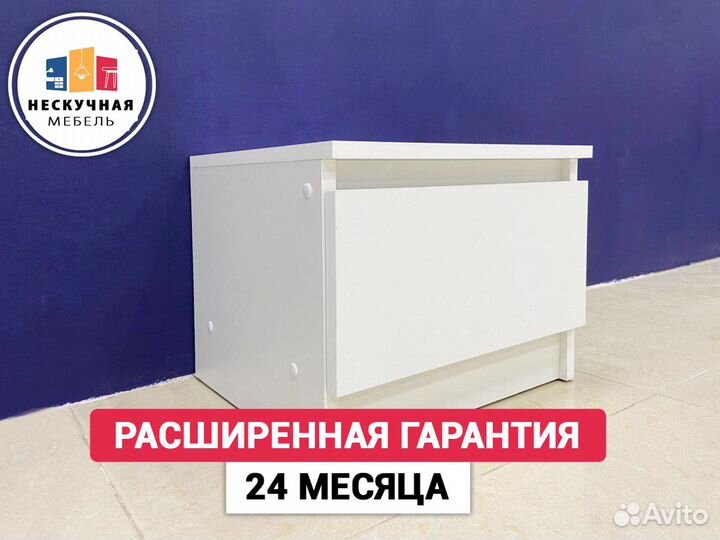 Прикроватная тумба