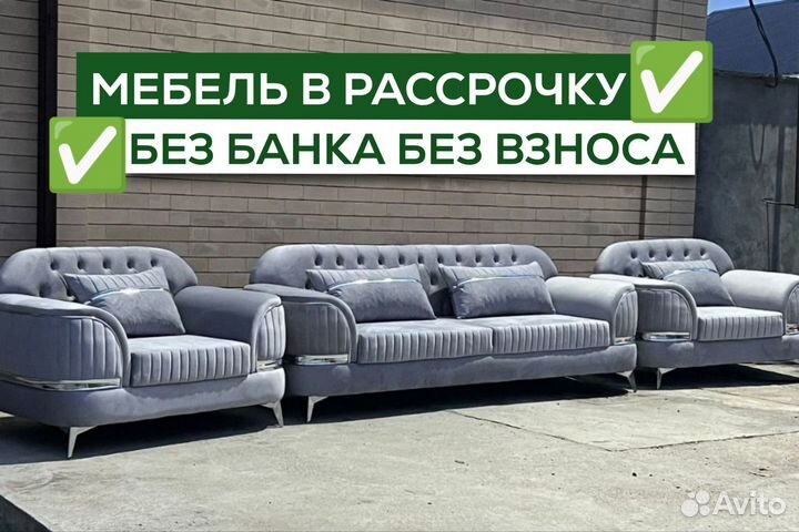 Диваны манго мягкая мебель