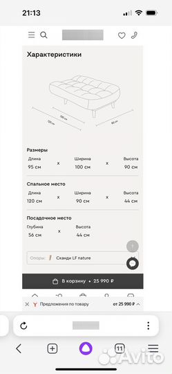 Кресло-кровать, раскладное кресло