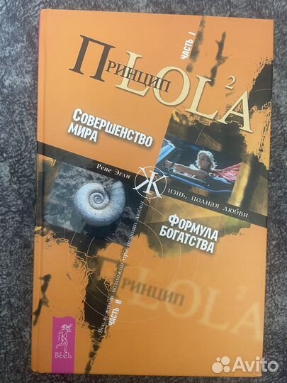 Книги: Принцип LOL2A - down шифтинг