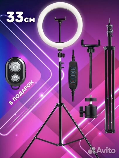 Кольцевая лампа 33 см