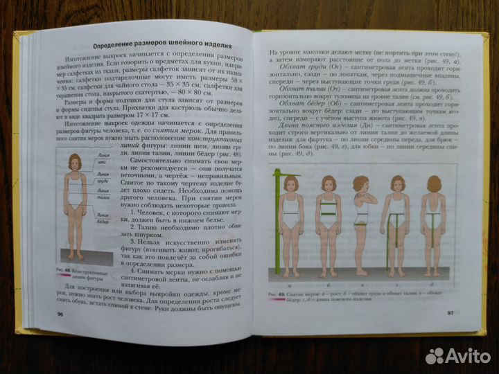 Технология 5 класс (Синица)