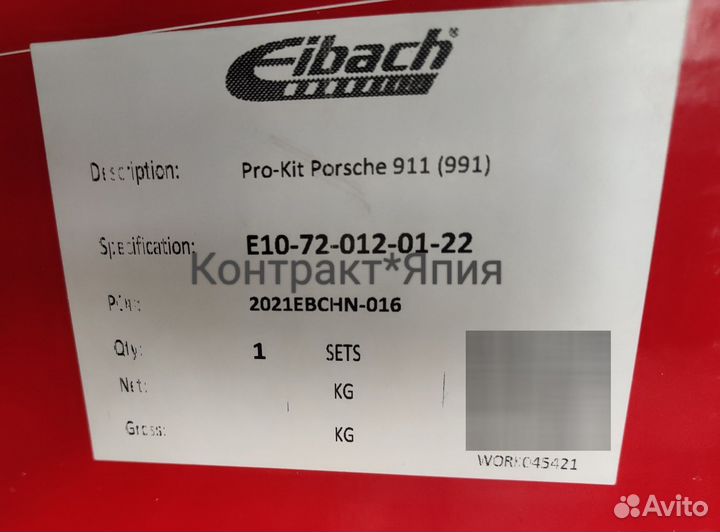 Пружины Eibach Pro-Kit Porsche 911 991