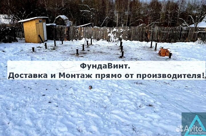 Монтаж Винтовых сваи