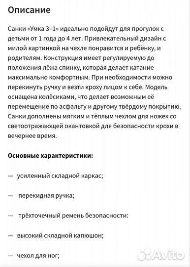 Детские зимние санки коляска