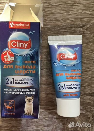 Паста для вывода шерсти Cliny 30 мл