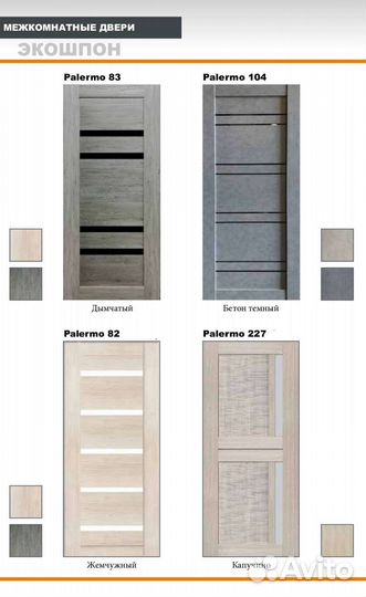 Двери межкомнатные со стеклом