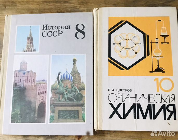 Учебники советские СССР
