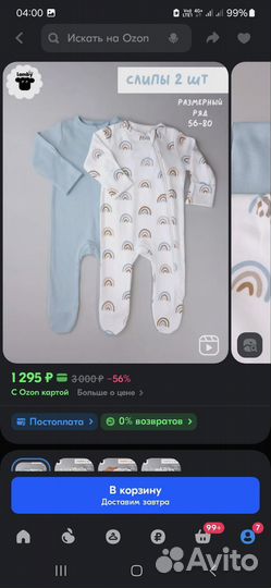 Слипы на молнии 62