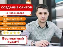 Создание и продвижение сайтов. SEO l Яндекс Директ