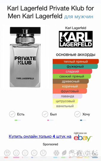 Парфюм Karl Lagerfeld Private Klub for Men 100ml