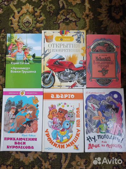 Детские книги