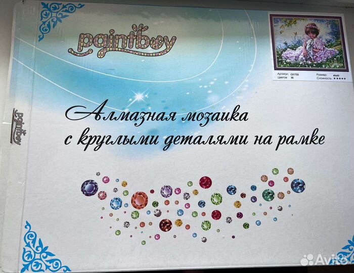 Алмазная мозаика