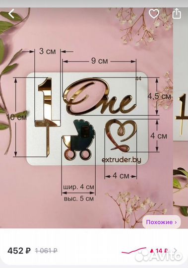 Топперы в торт one на годик