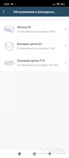 Робот пылесос tefal 75