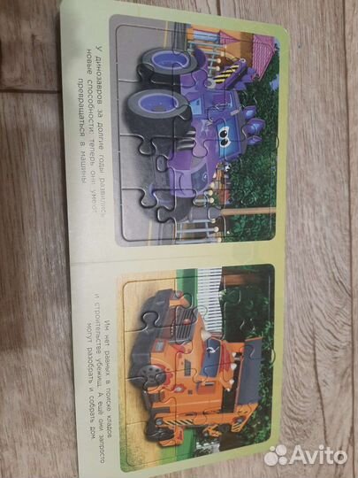 Книга пазл турбозавры