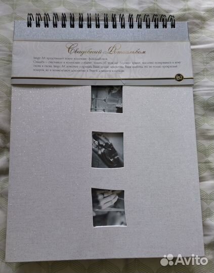 Свадебный фотоальбом