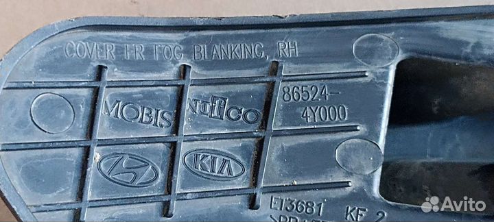 Заглушки птф Kia Rio 3