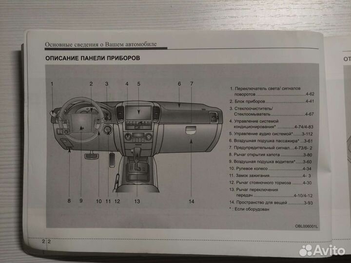 Руководство по эксплуатации KIA sorento 1