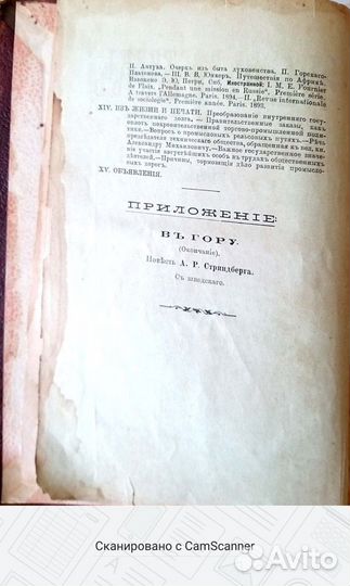 Книга антикварная 