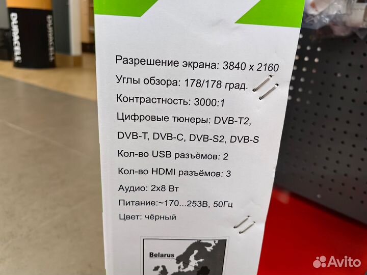 Телевизор 55