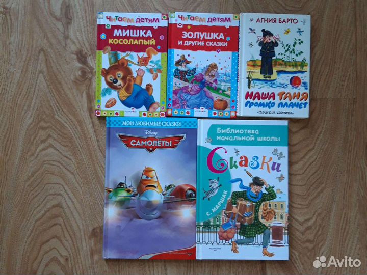 Книги детские
