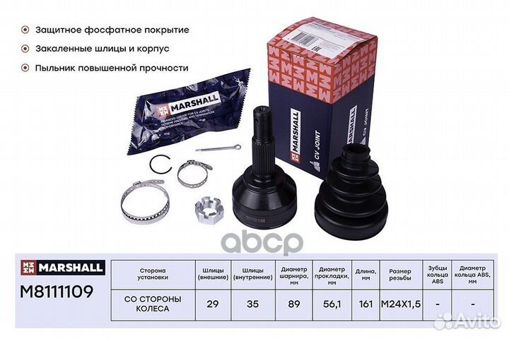 Шрус (без ABS) Nissan Qashqai (J10E) 07- M81111