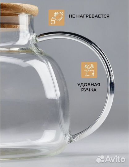 Чайник заварочный из жаропрочного стекла