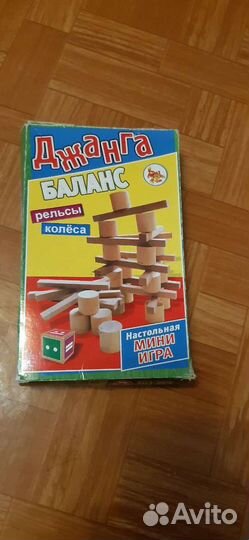 Настольные игры