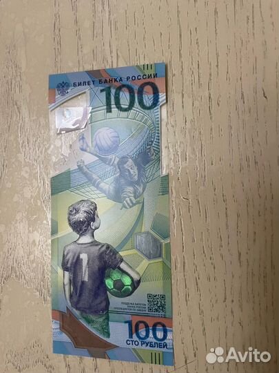 Олимпийские 100 рублей