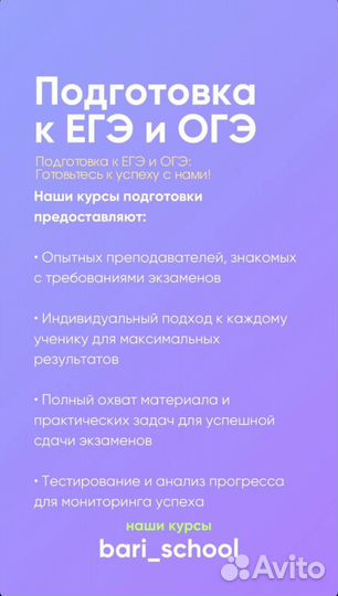 Курс подготовки к ОГЭ и ЕГЭ по английскому