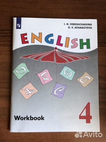 Верещагина английский workbook 4 класс 2020г
