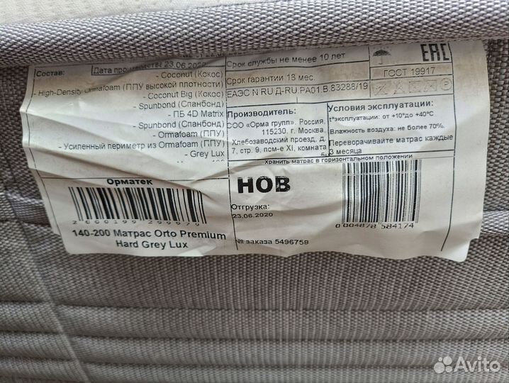 Матрас ортопедический 140х200 HOB