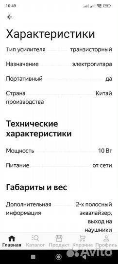 Гитарный комбоусилитель rocket GA-10