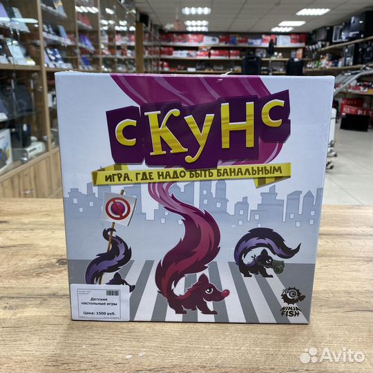 Настольная игра Скунс