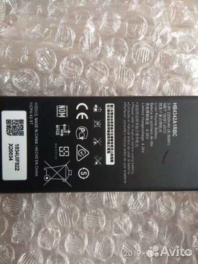 Новая батарея