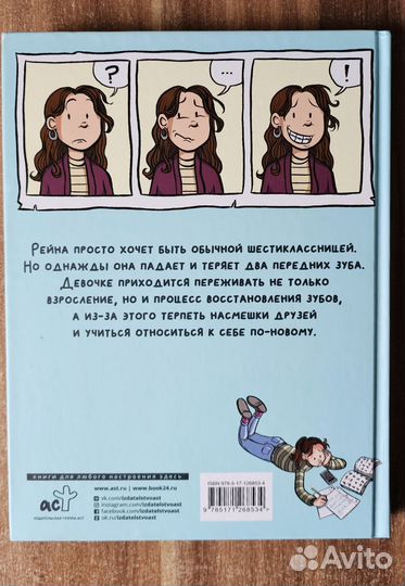 Рейна Телгемайер 