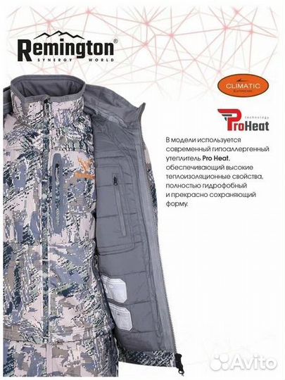Костюм Remington Blizzard 3 в 1