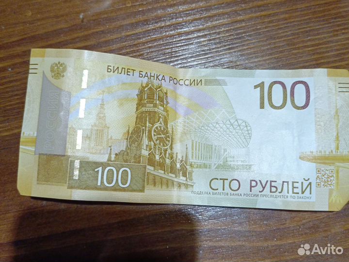 Купюра