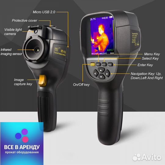 Аренда тепловизоров