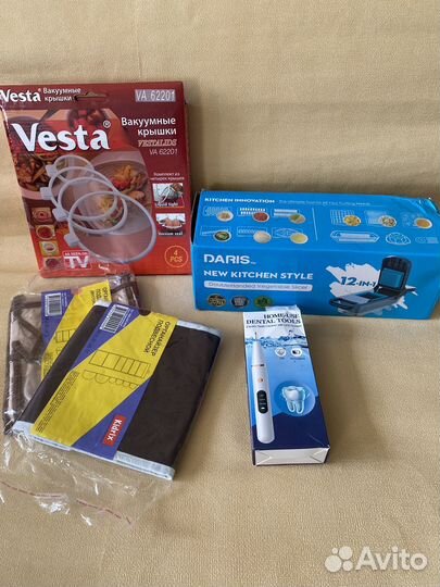 Вещи для дома пакетом
