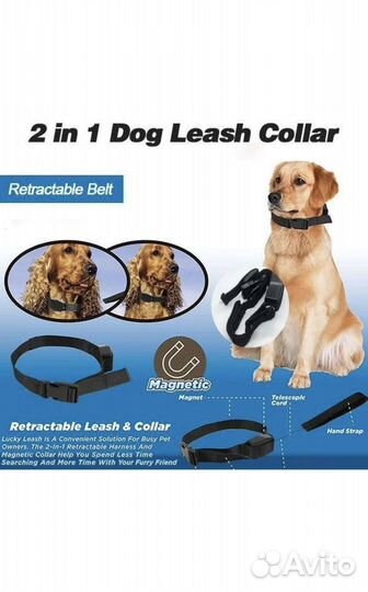 Ошейник для крупной собаки