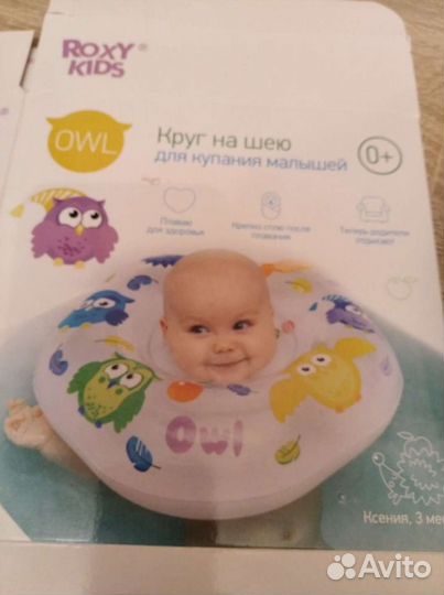 Круг на шею для купания новорождённых малышей