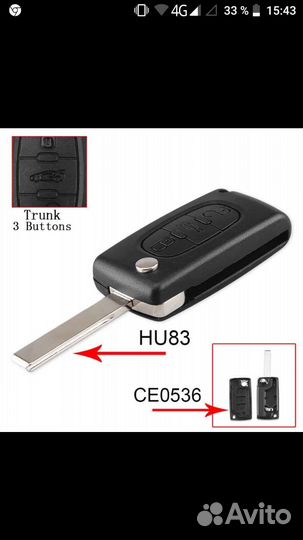 Корпус ключа Peugeot Citroen