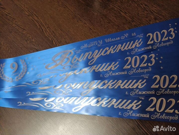 Лента и колокольчики для выпускников